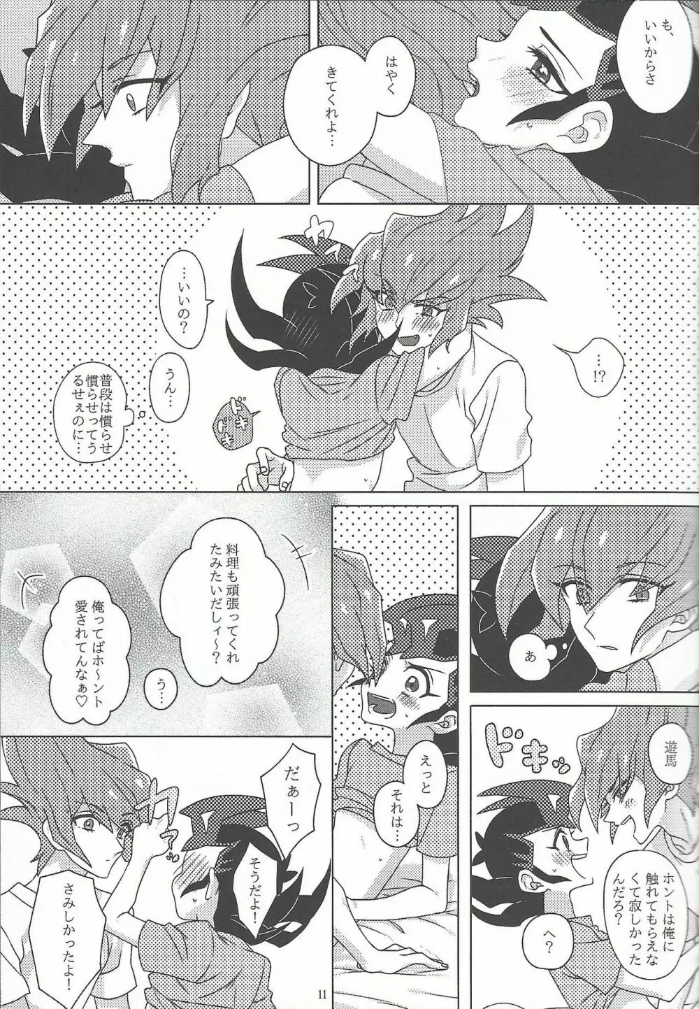 (Chou Ore no Turn 25) [Aburami (Nikuju, Oioi)] 25-Ji13-bu (Yu-Gi-Oh! ZEXAL) Page.11