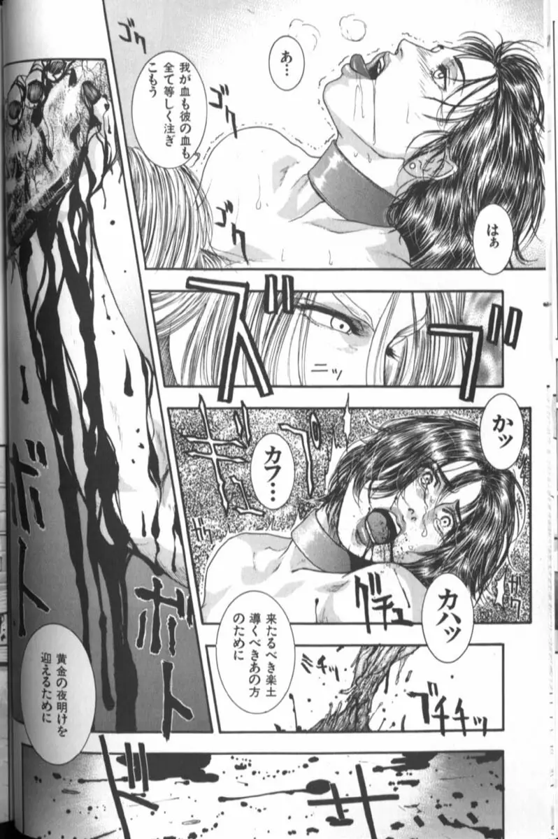 天界公路 4 Page.24