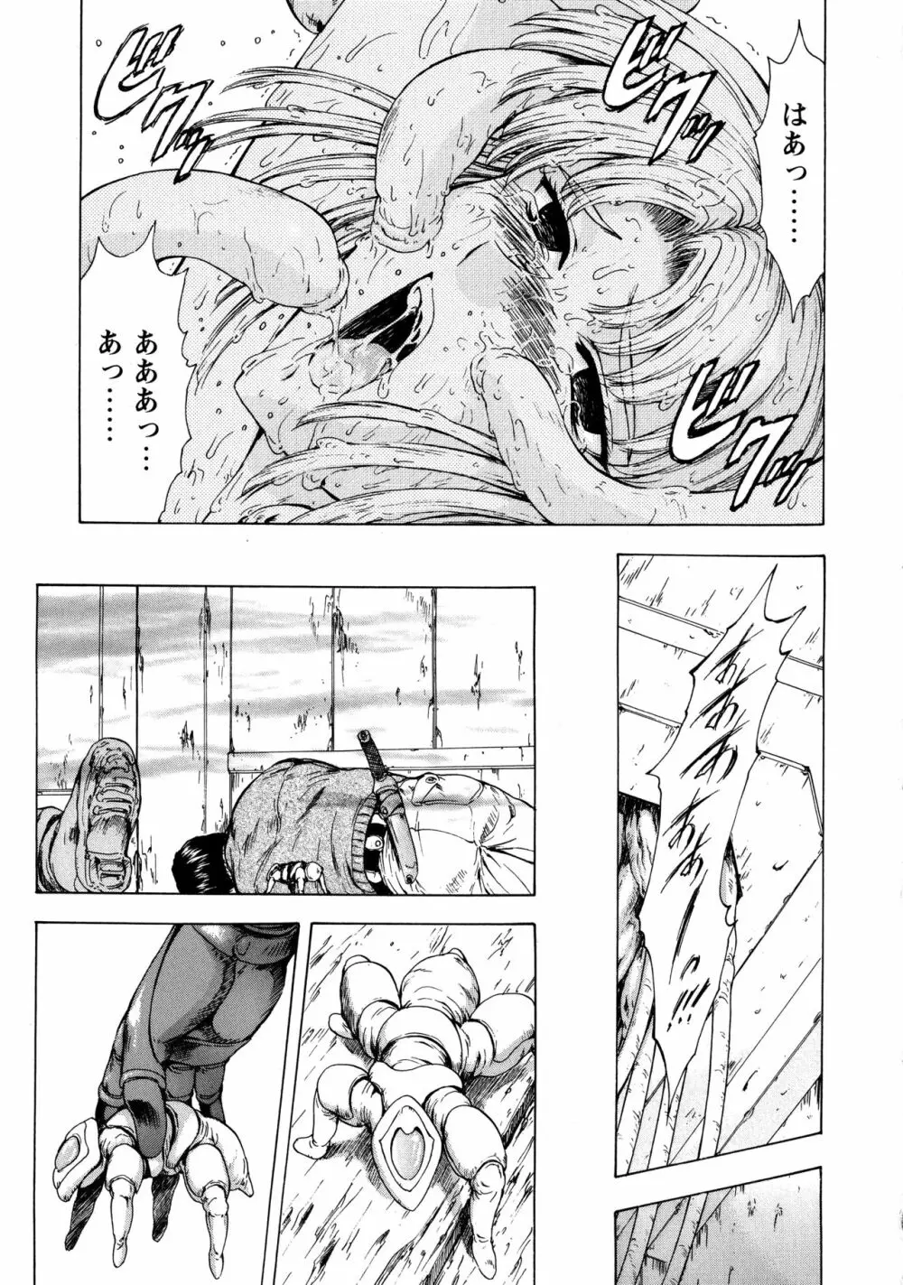 銀竜の黎明 VOL.1 Page.175