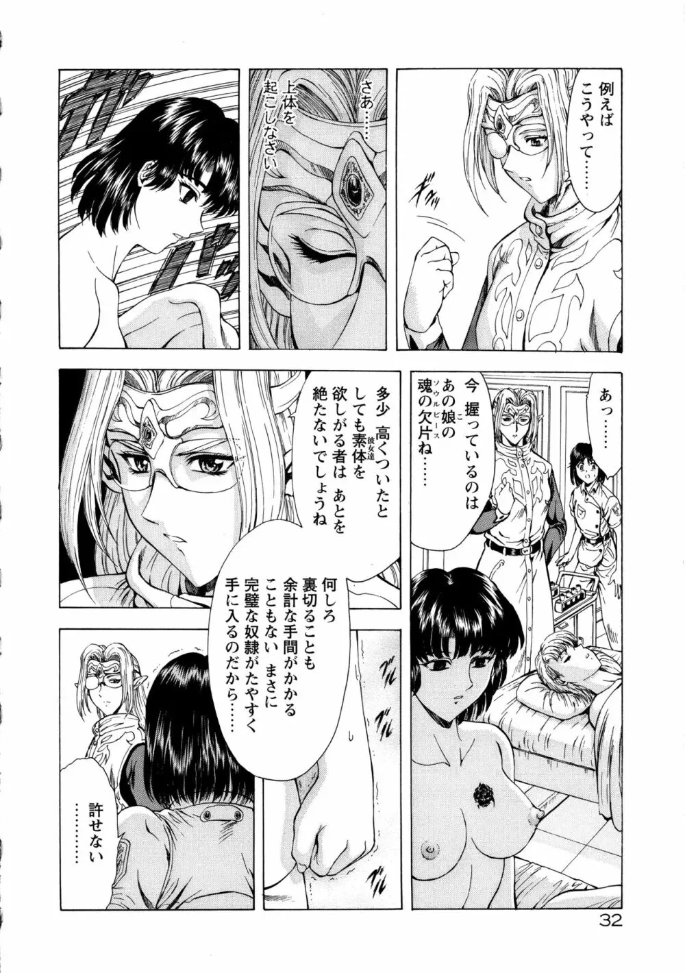 銀竜の黎明 VOL.1 Page.40