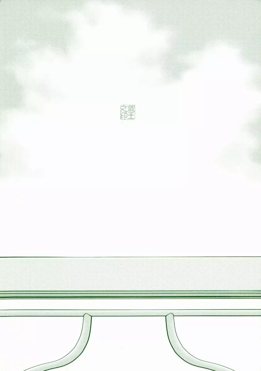 Steam Girls 02 Page.4