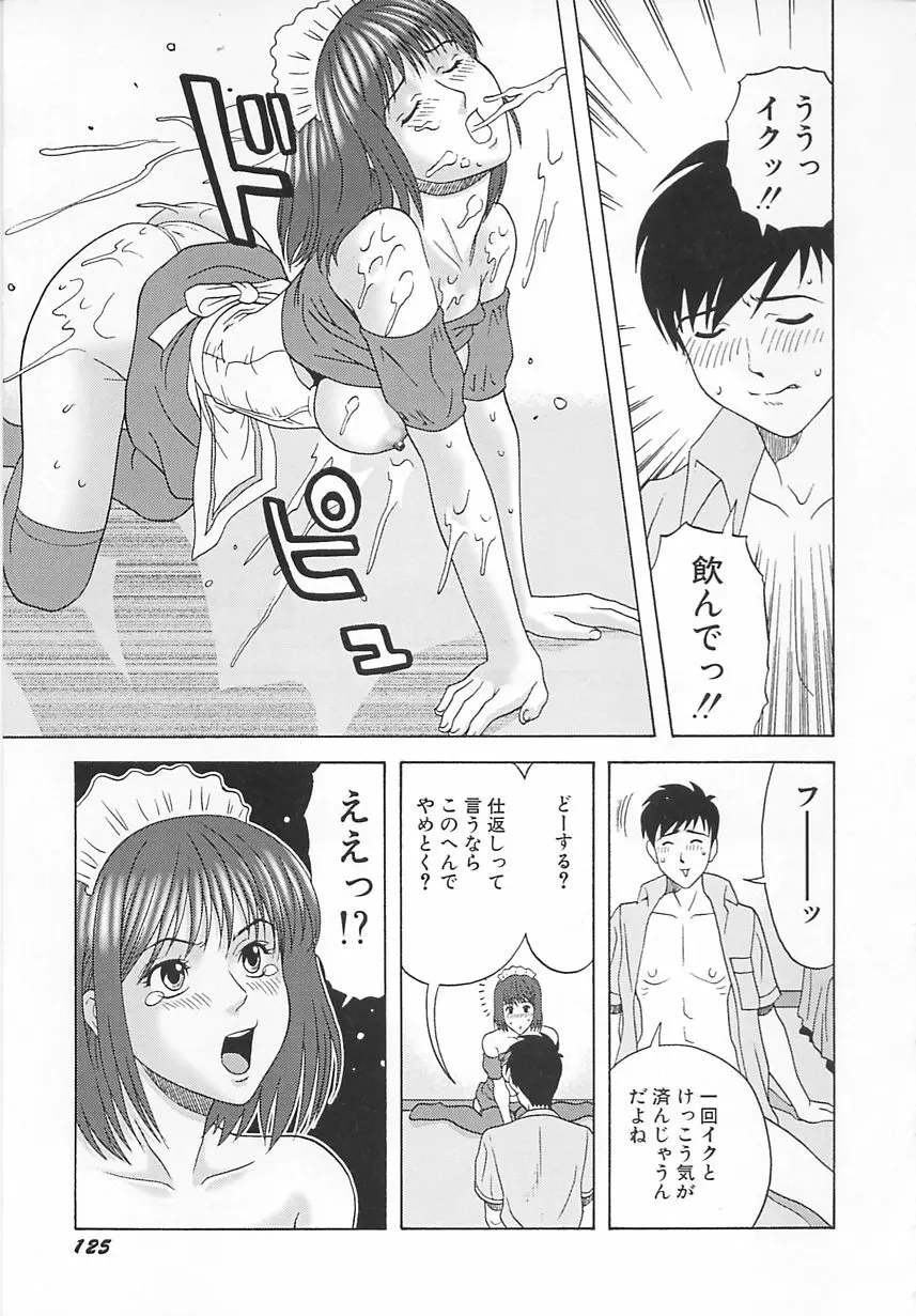 コスプレ制服エッチ Page.126