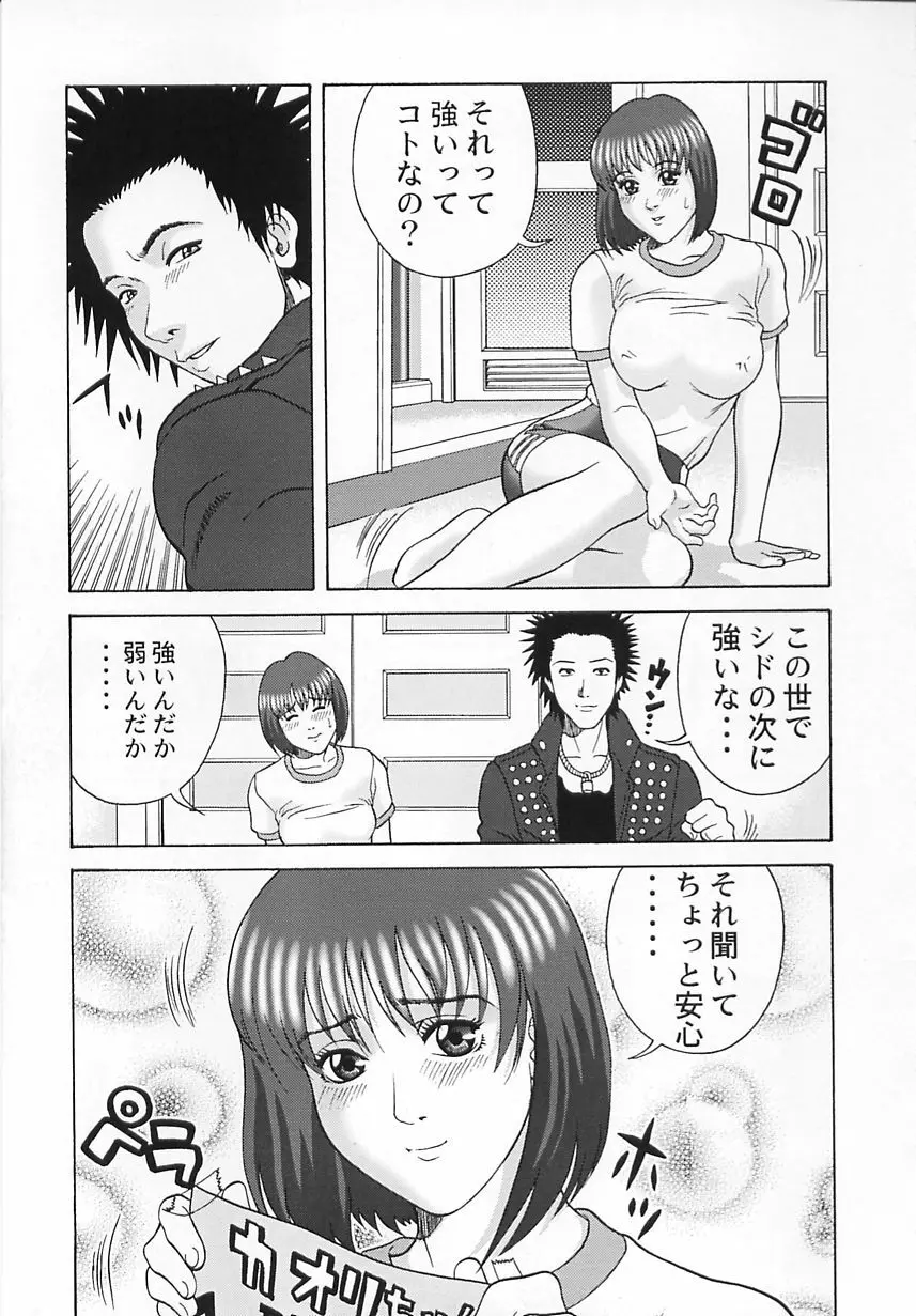 コスプレ制服エッチ Page.140