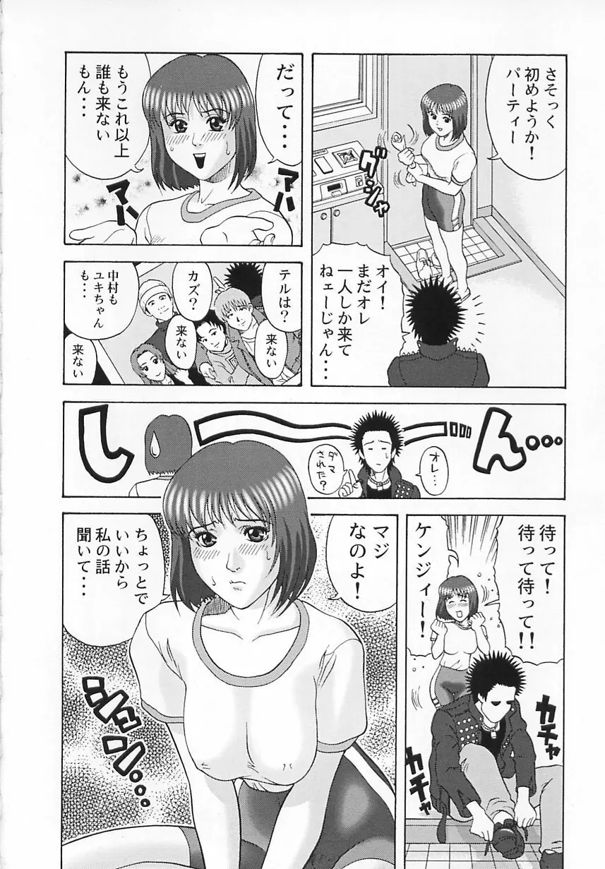 コスプレ制服エッチ Page.141