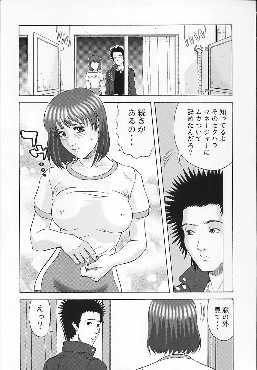 コスプレ制服エッチ Page.142