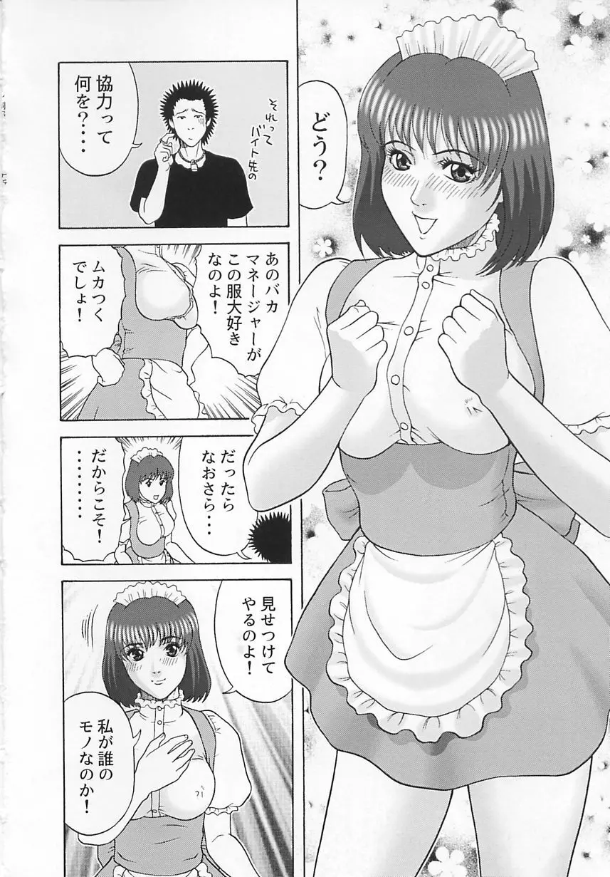 コスプレ制服エッチ Page.147