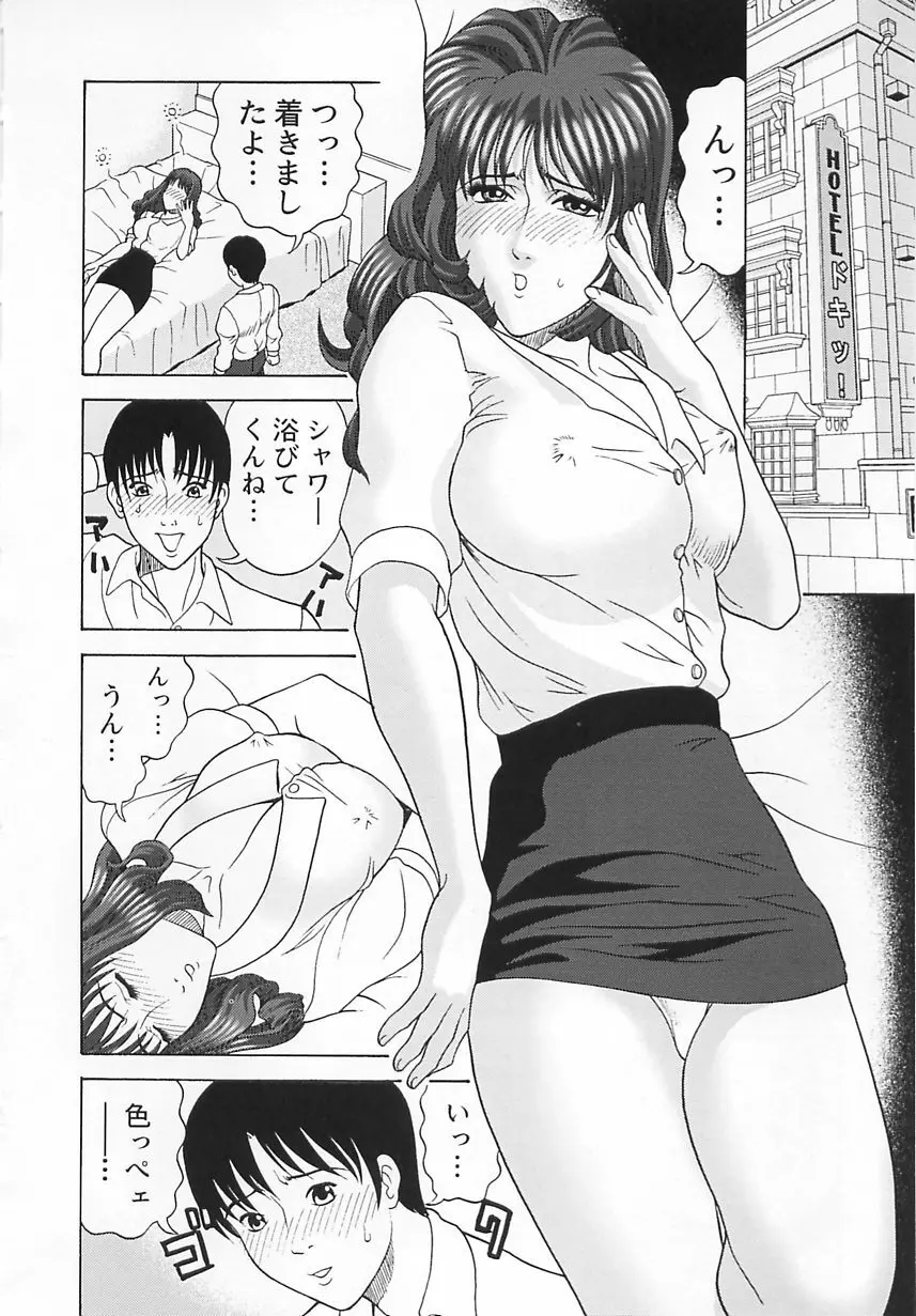 コスプレ制服エッチ Page.155