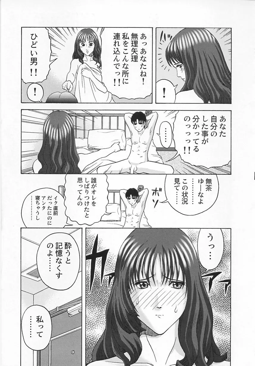 コスプレ制服エッチ Page.164