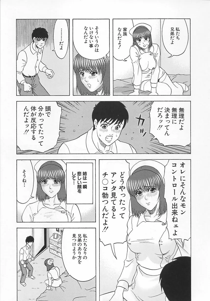 コスプレ制服エッチ Page.32