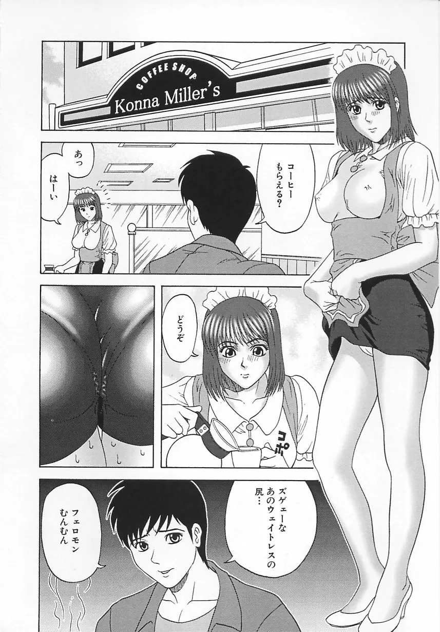 コスプレ制服エッチ Page.59