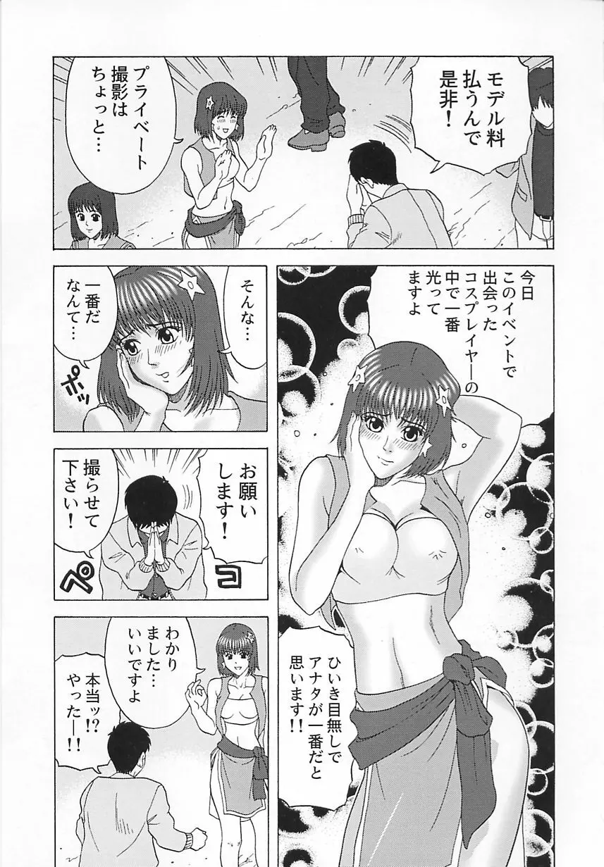 コスプレ制服エッチ Page.90