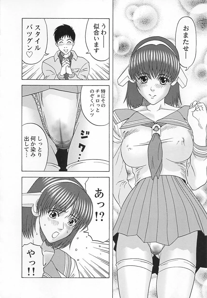 コスプレ制服エッチ Page.93