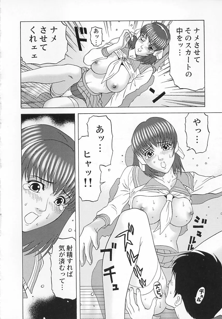 コスプレ制服エッチ Page.97