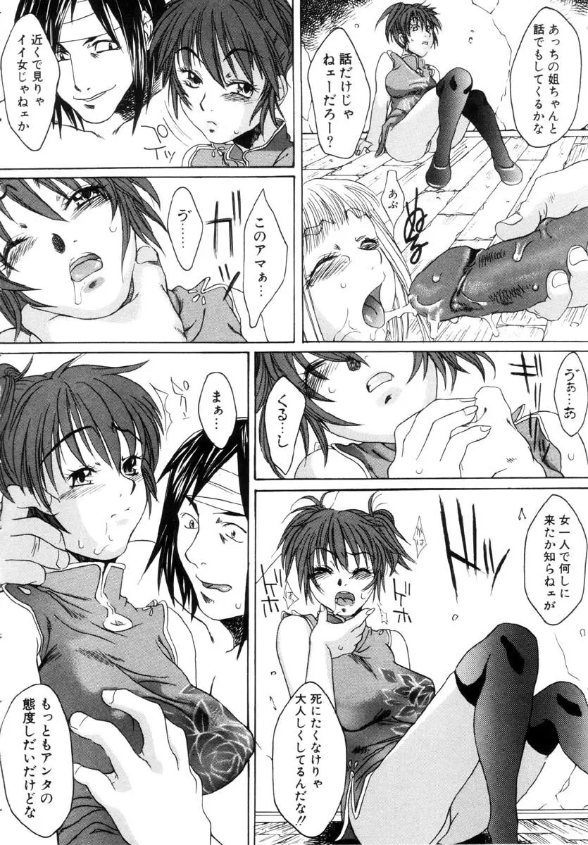 ミルクメイド Page.123