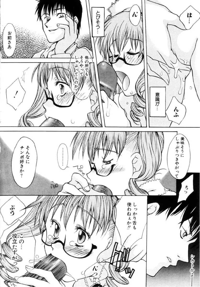 ミルクメイド Page.13