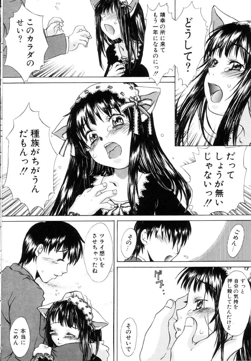 ミルクメイド Page.47