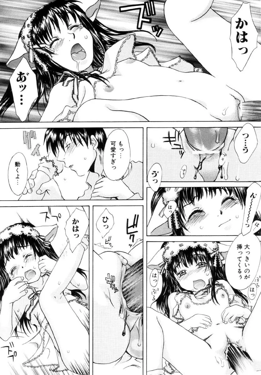 ミルクメイド Page.50