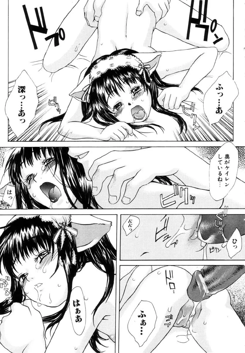 ミルクメイド Page.58