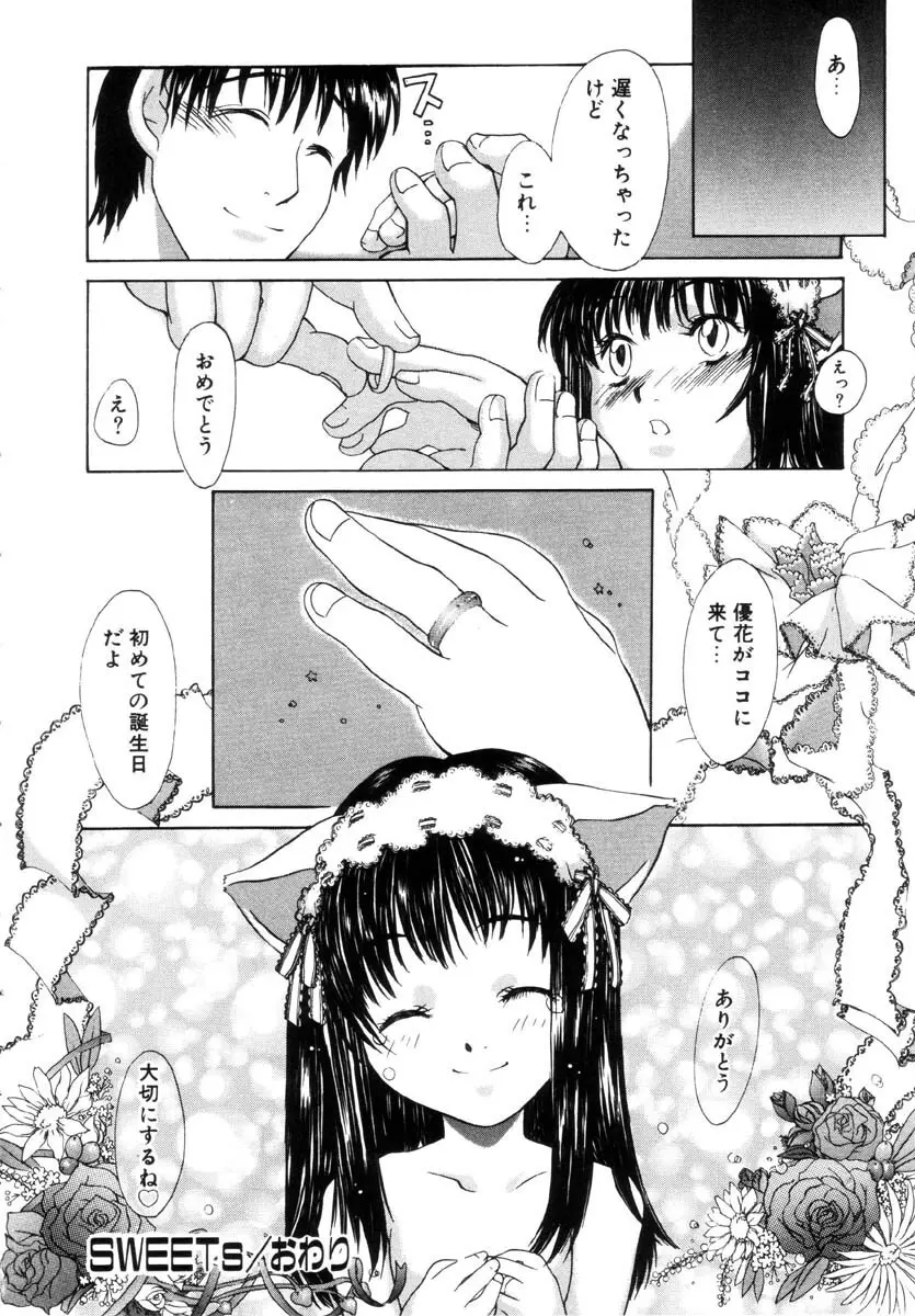 ミルクメイド Page.59