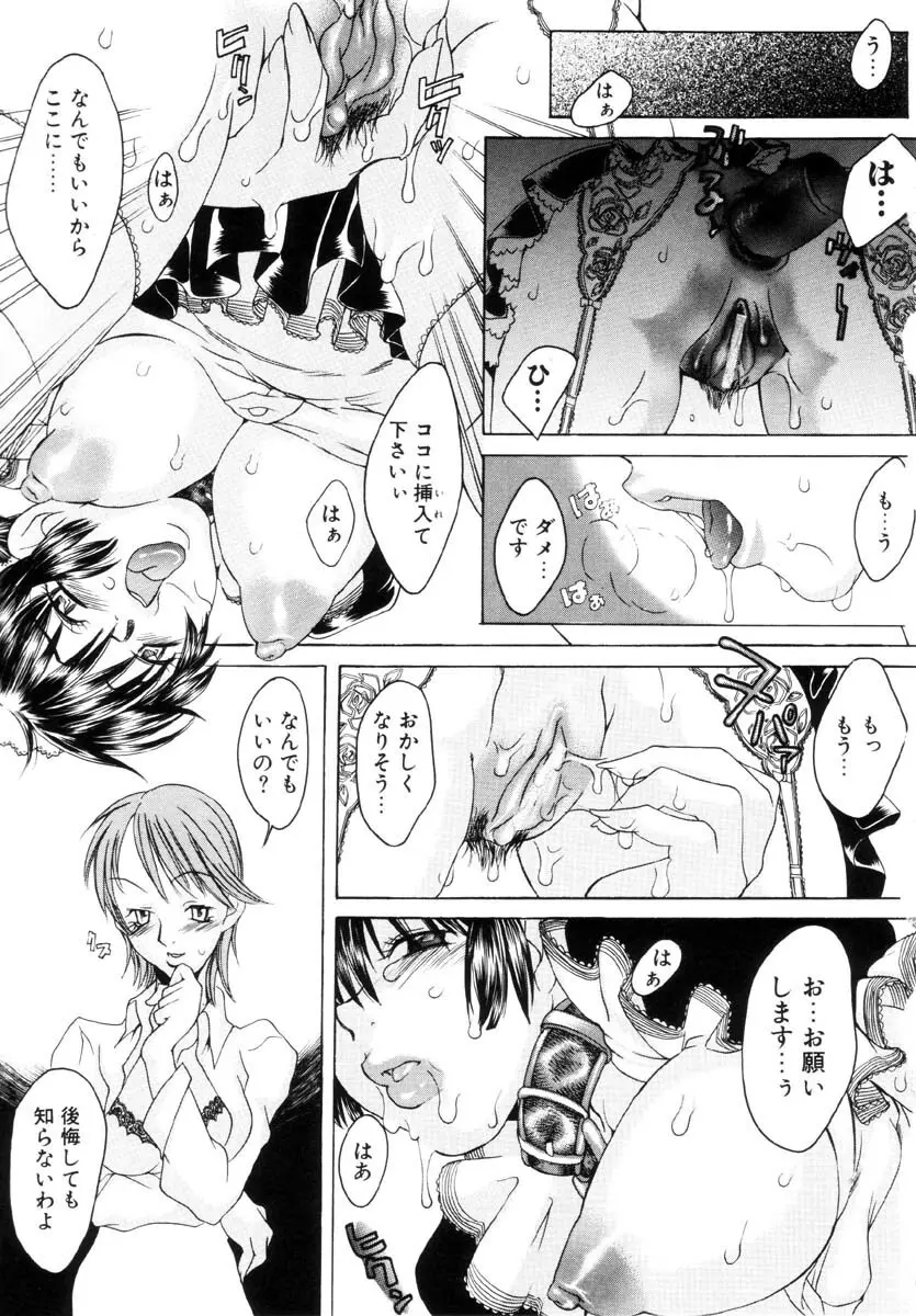 ミルクメイド Page.70