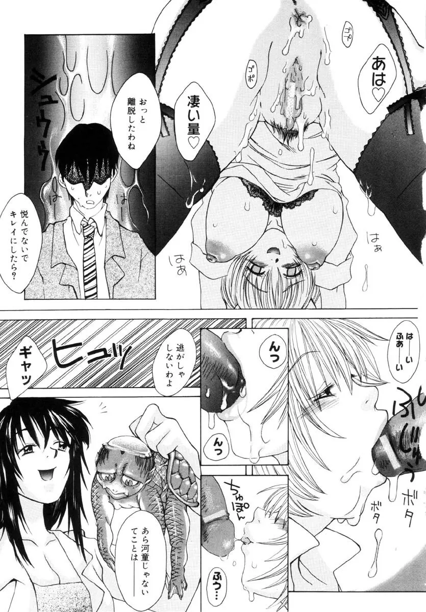 ミルクメイド Page.94