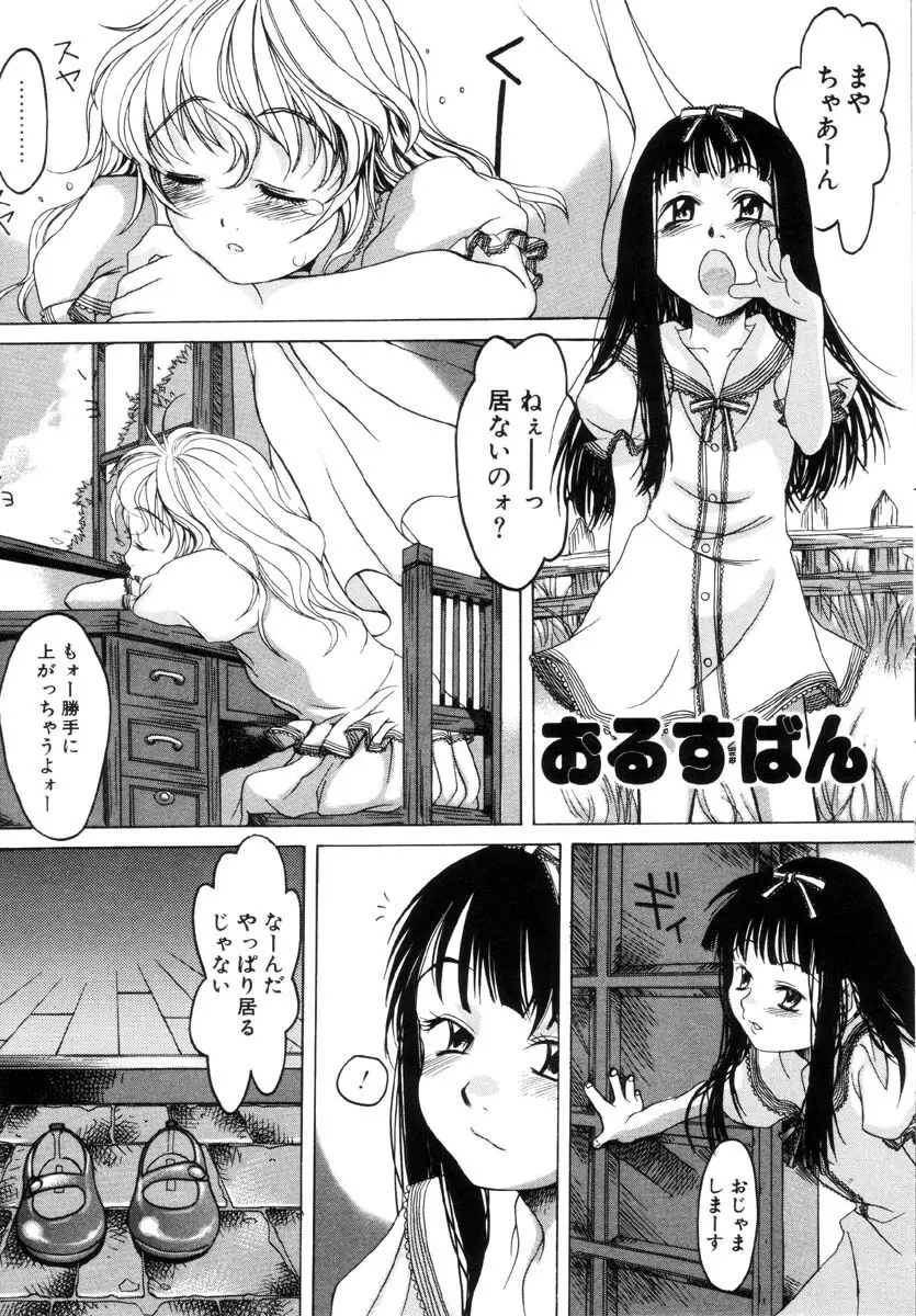 ミルクメイド Page.96