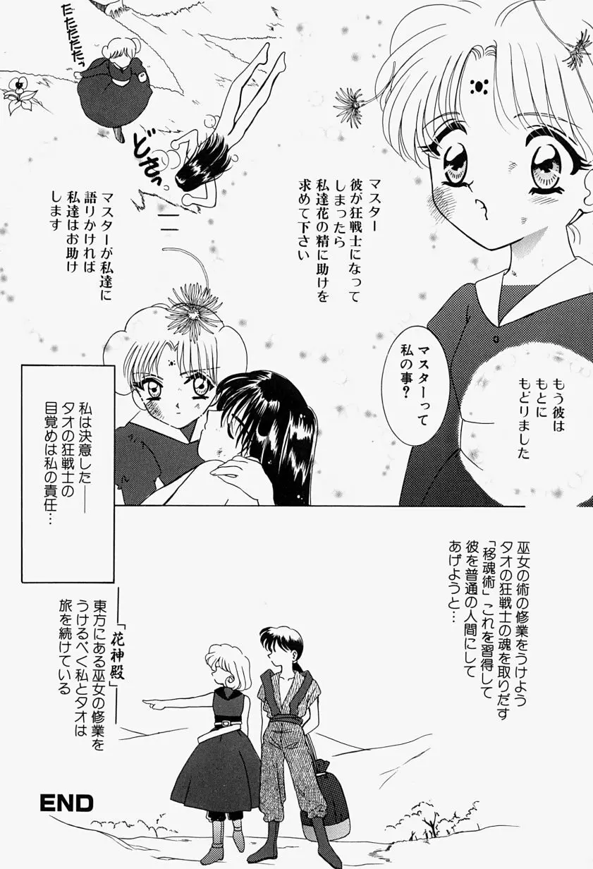 あげる♥ Page.20