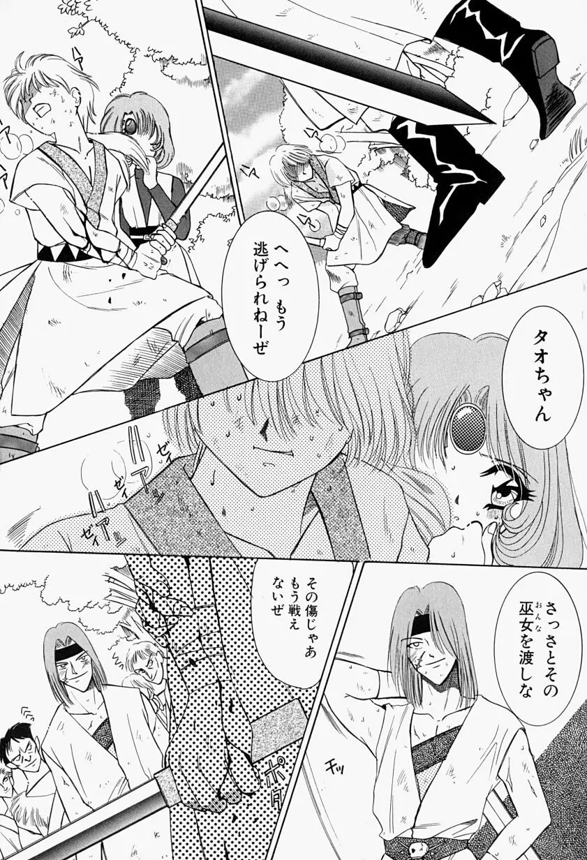 あげる♥ Page.22