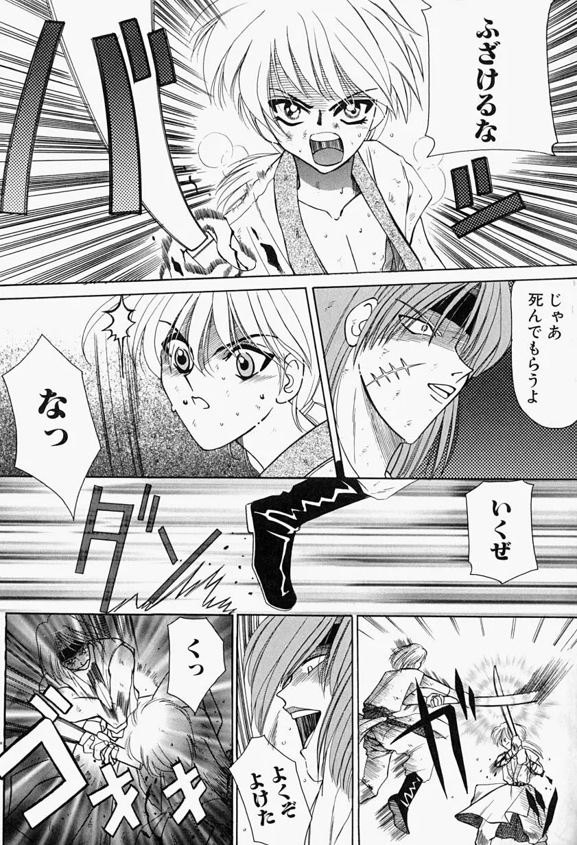 あげる♥ Page.23