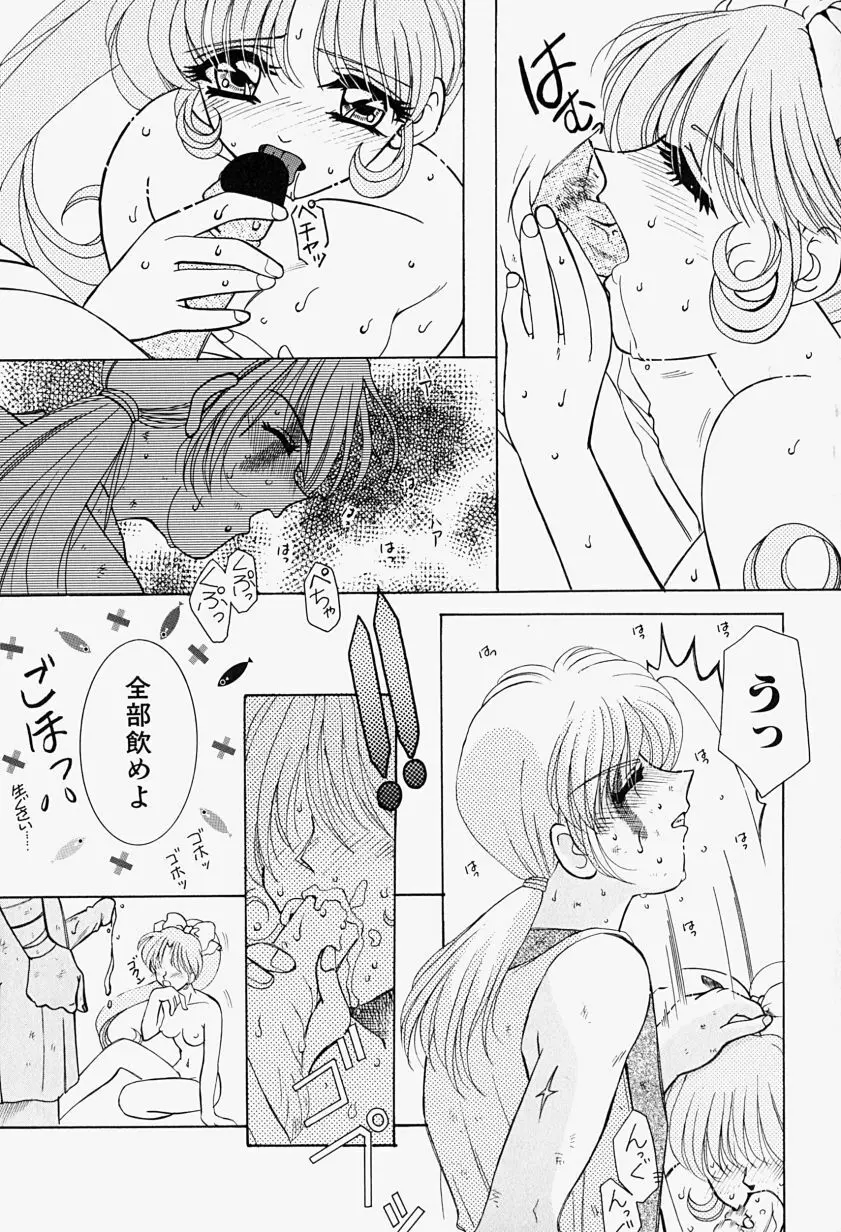 あげる♥ Page.33