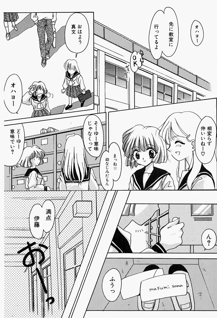 あげる♥ Page.60