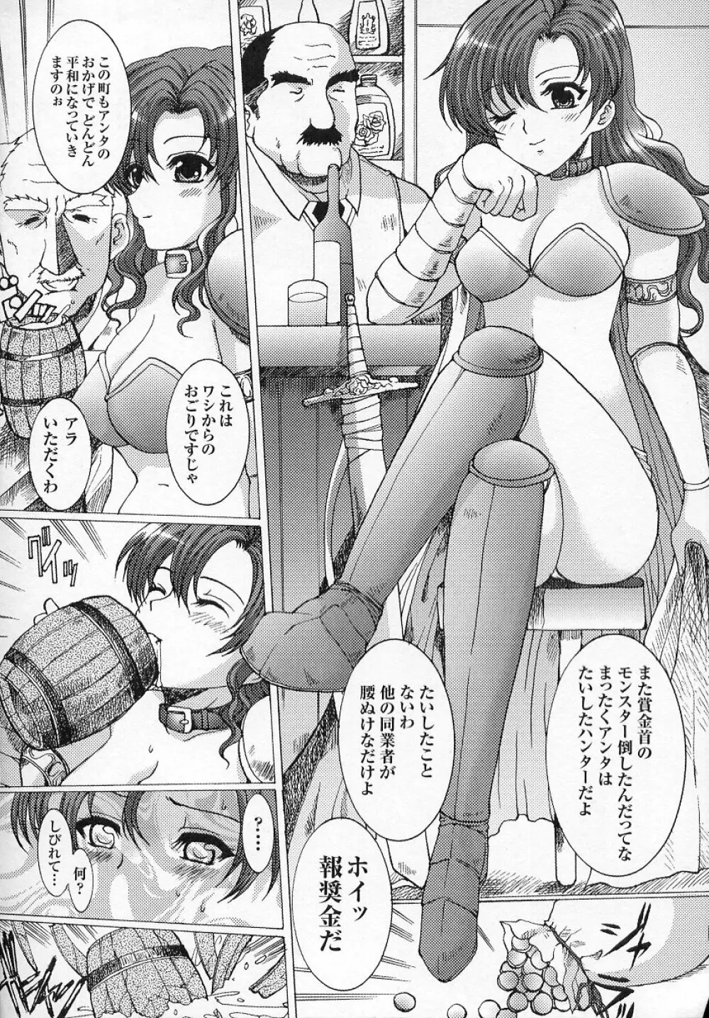 闘うヒロイン陵辱アンソロジー 闘姫陵辱 4 Page.130