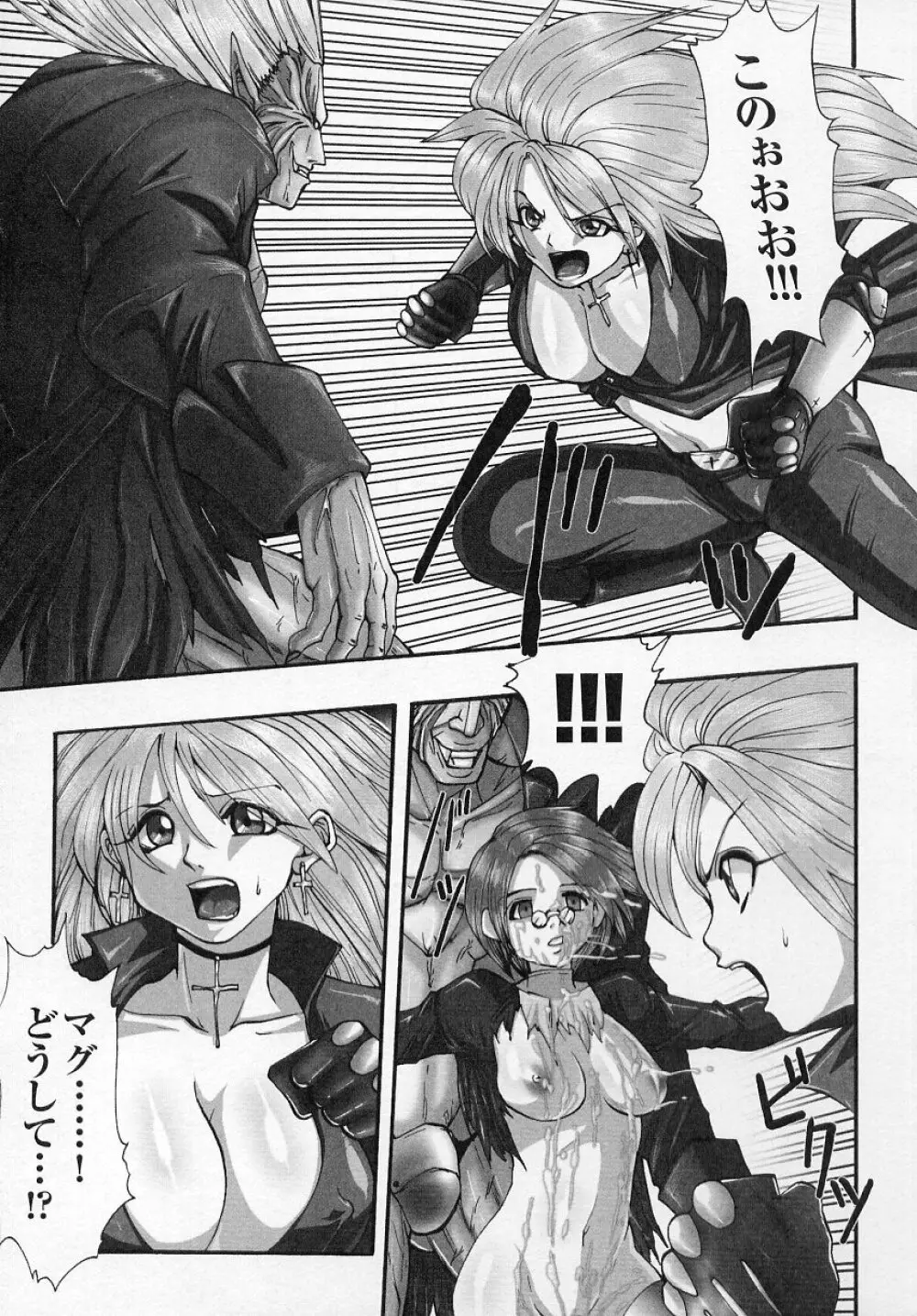 闘うヒロイン陵辱アンソロジー 闘姫陵辱 4 Page.41