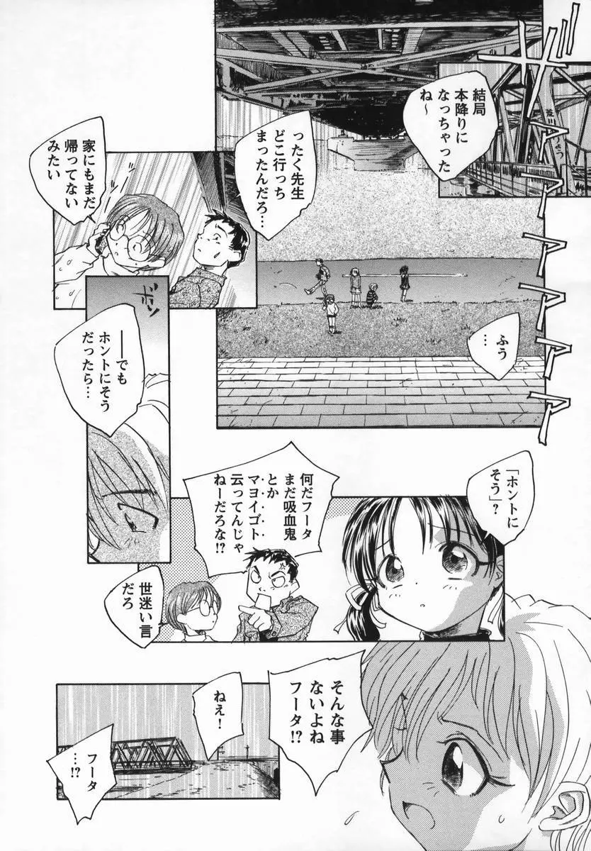 風の十二方位 Page.104