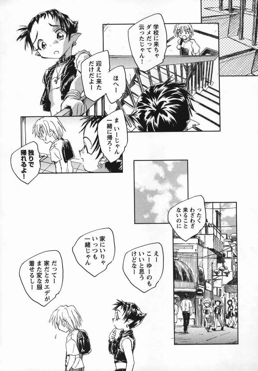 風の十二方位 Page.118