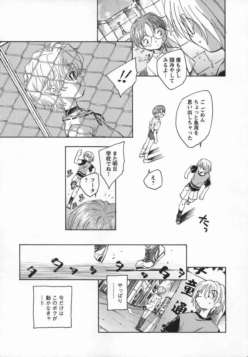 風の十二方位 Page.143