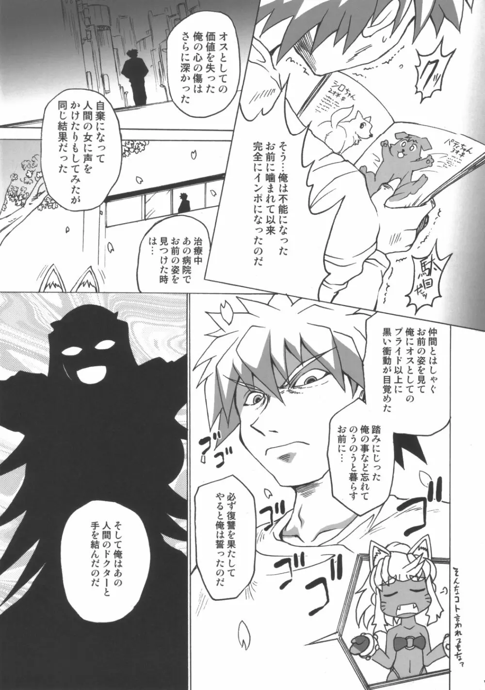 りるりら Page.6