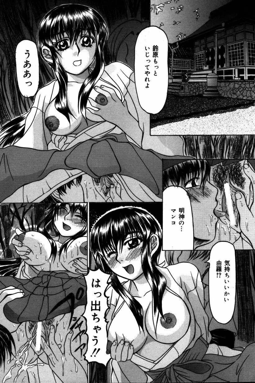 白濁乙女 Page.118