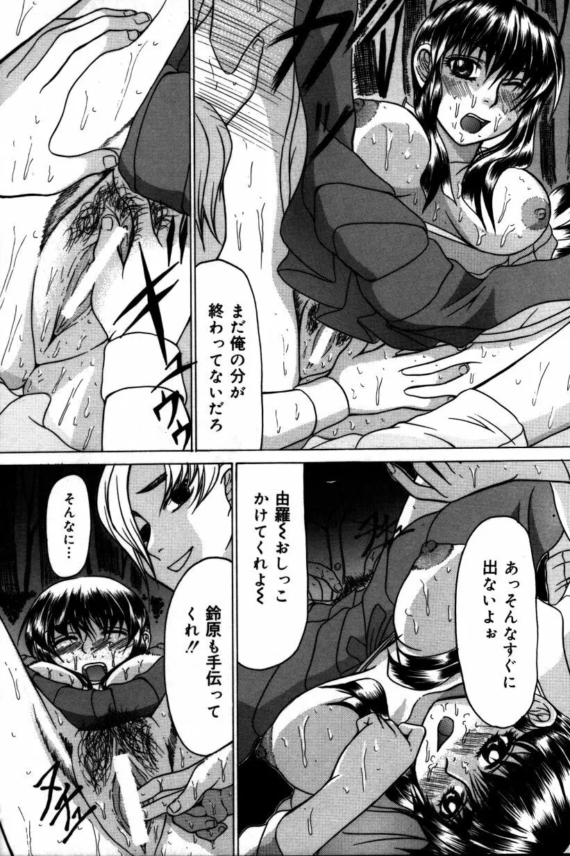 白濁乙女 Page.125