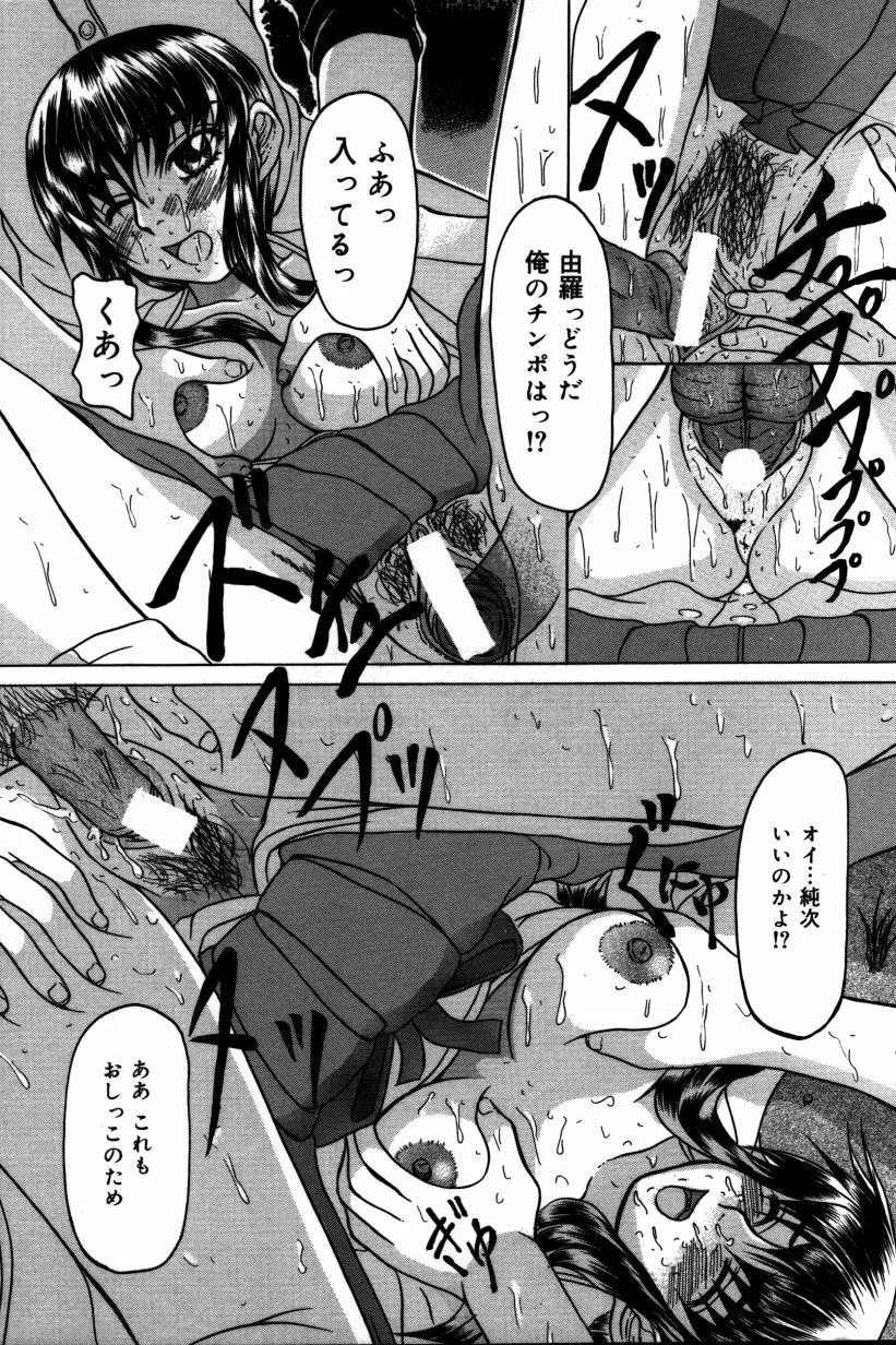 白濁乙女 Page.127