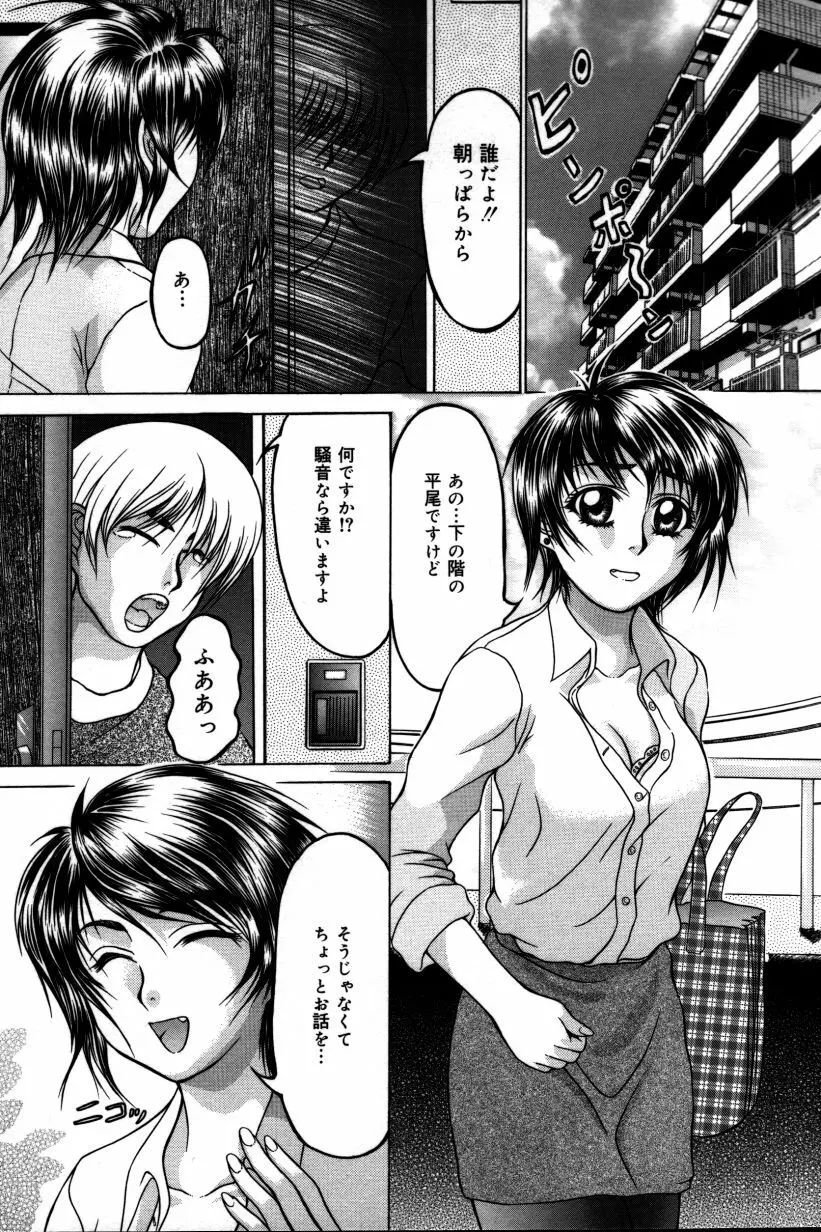 白濁乙女 Page.134