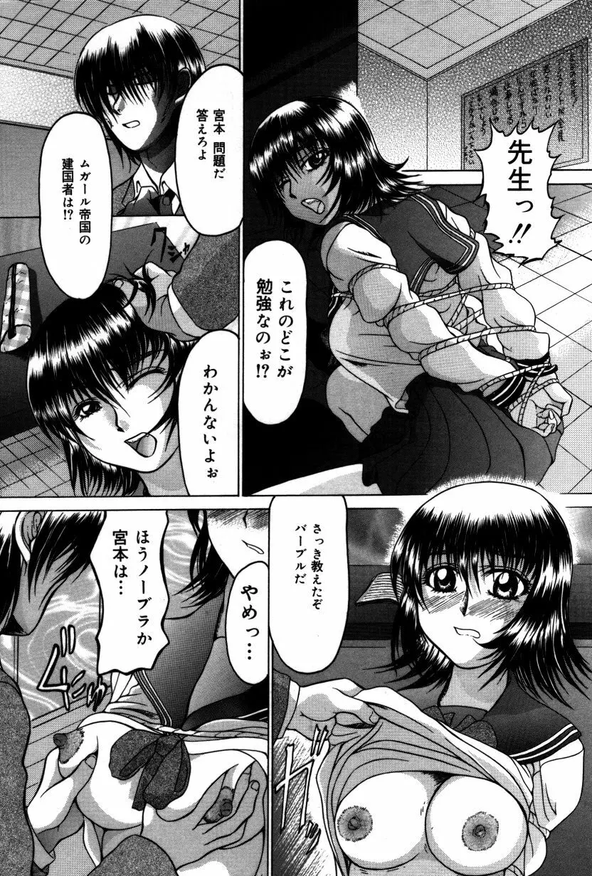 白濁乙女 Page.153