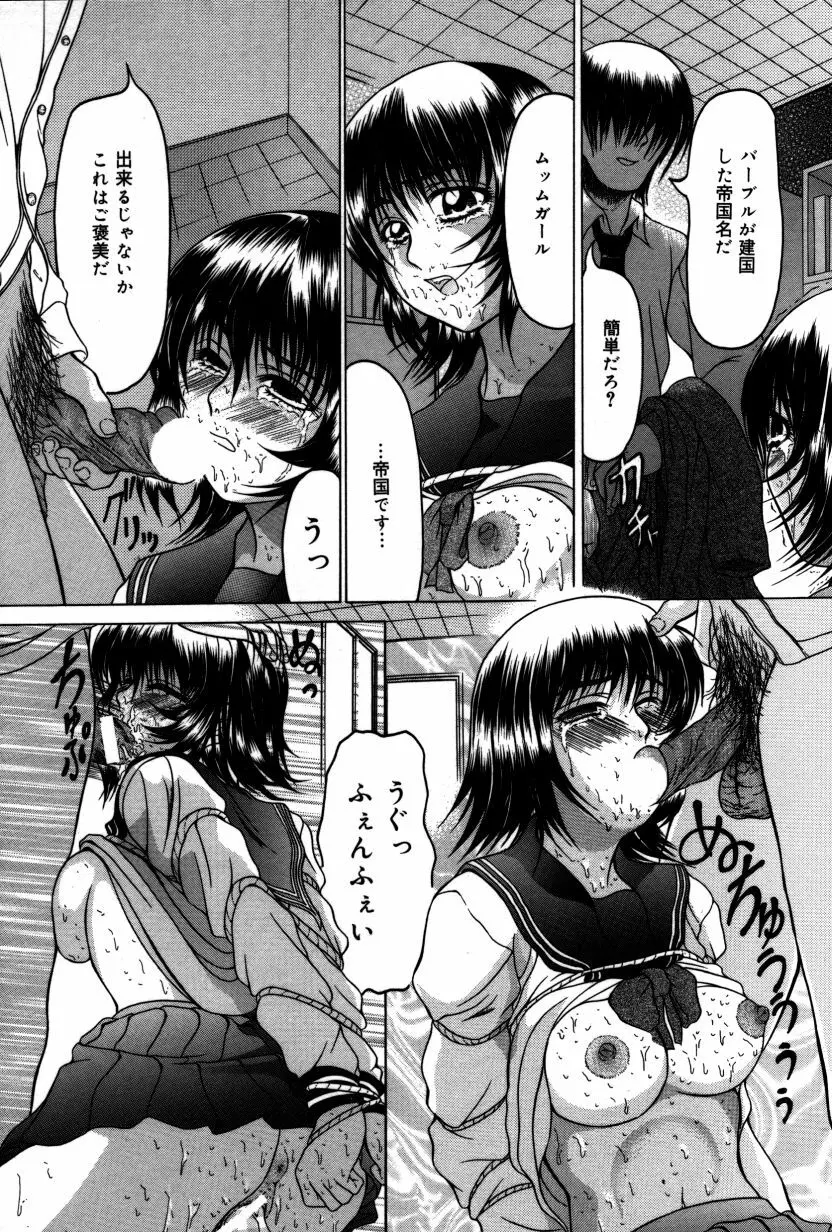 白濁乙女 Page.157