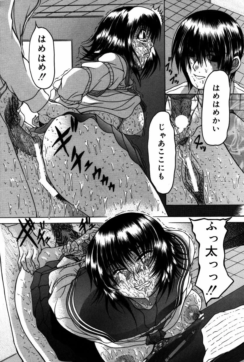 白濁乙女 Page.163
