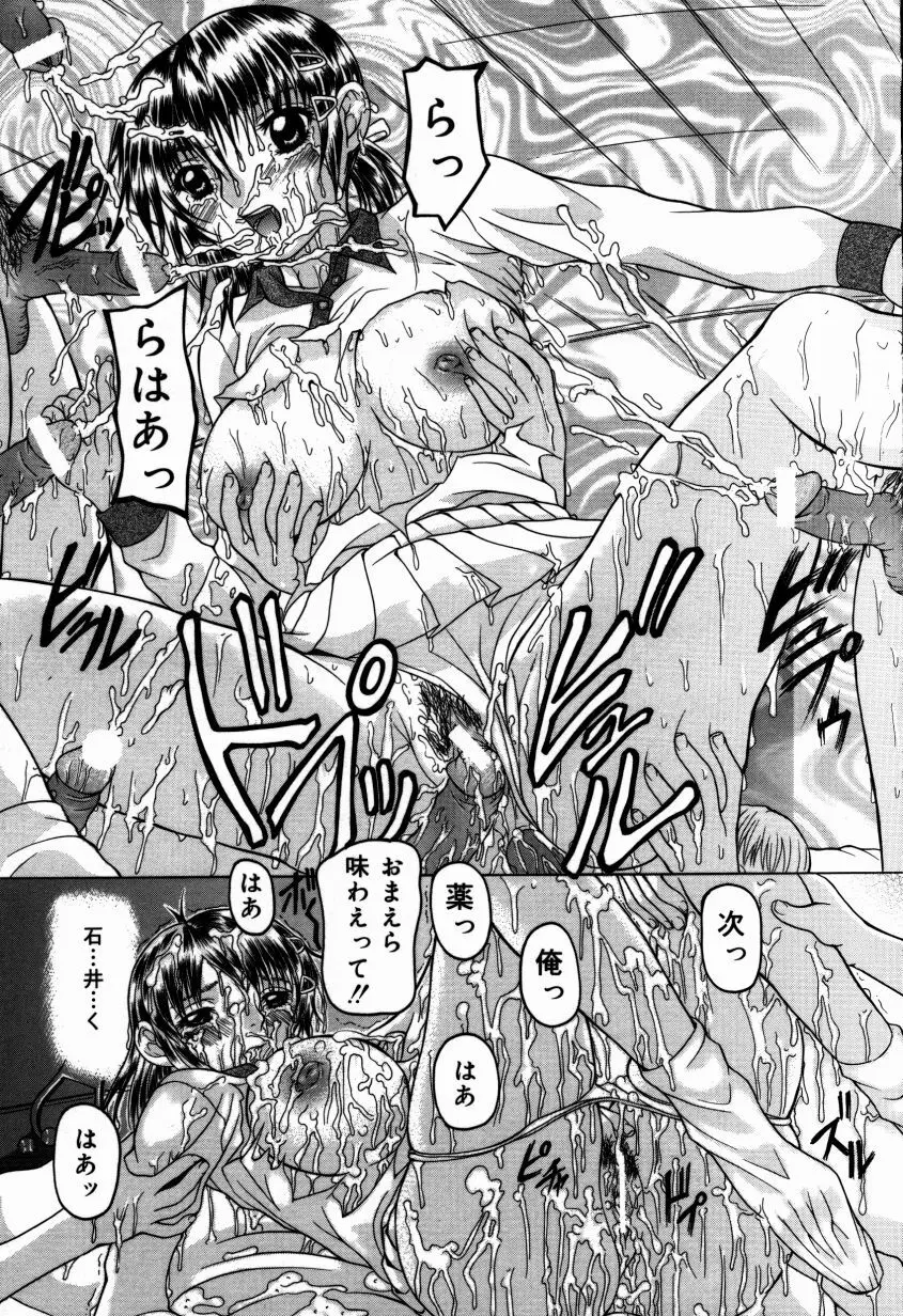 白濁乙女 Page.76