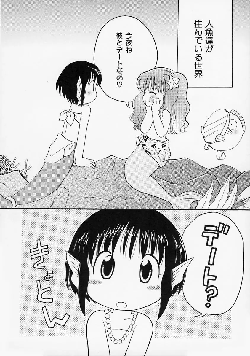 女の子の日 Page.132