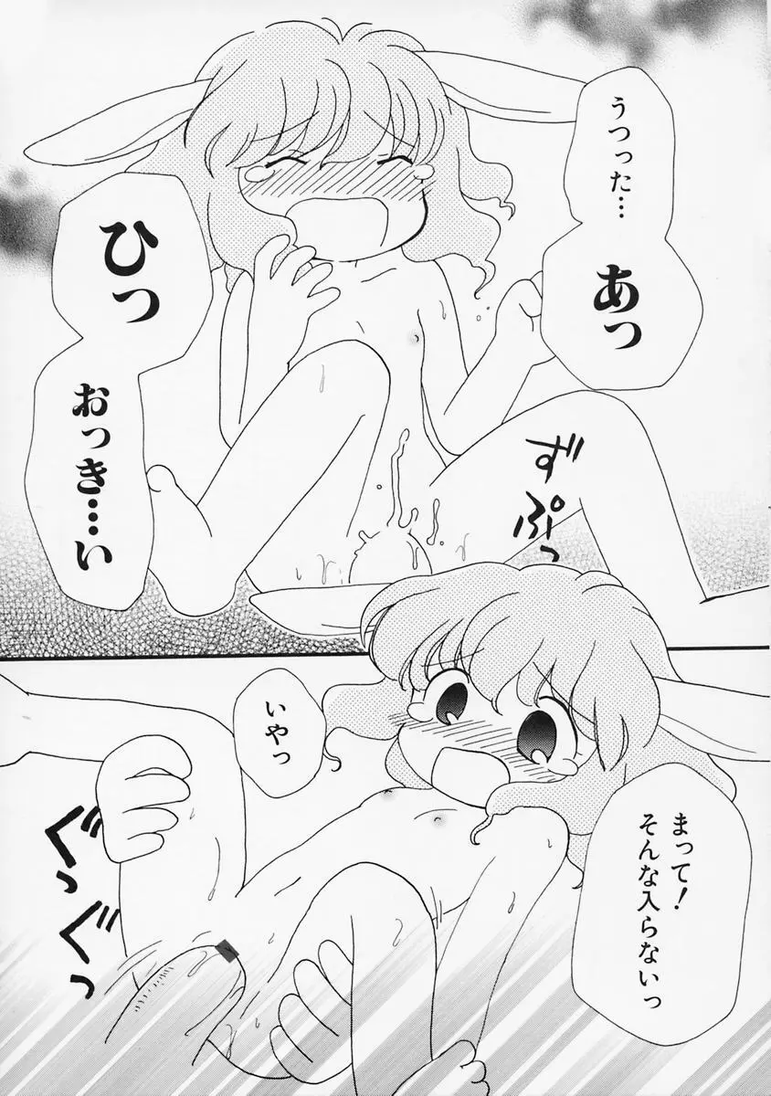 女の子の日 Page.61