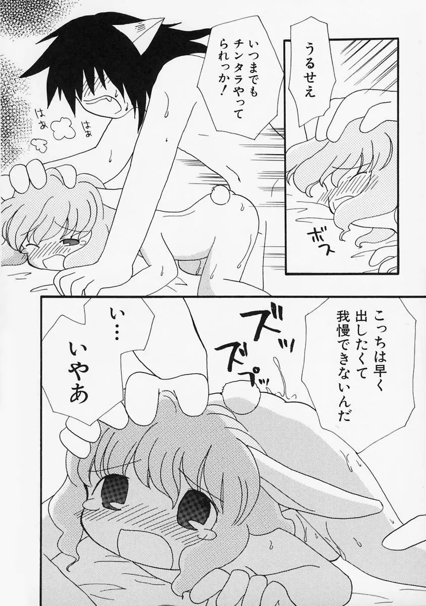 女の子の日 Page.62