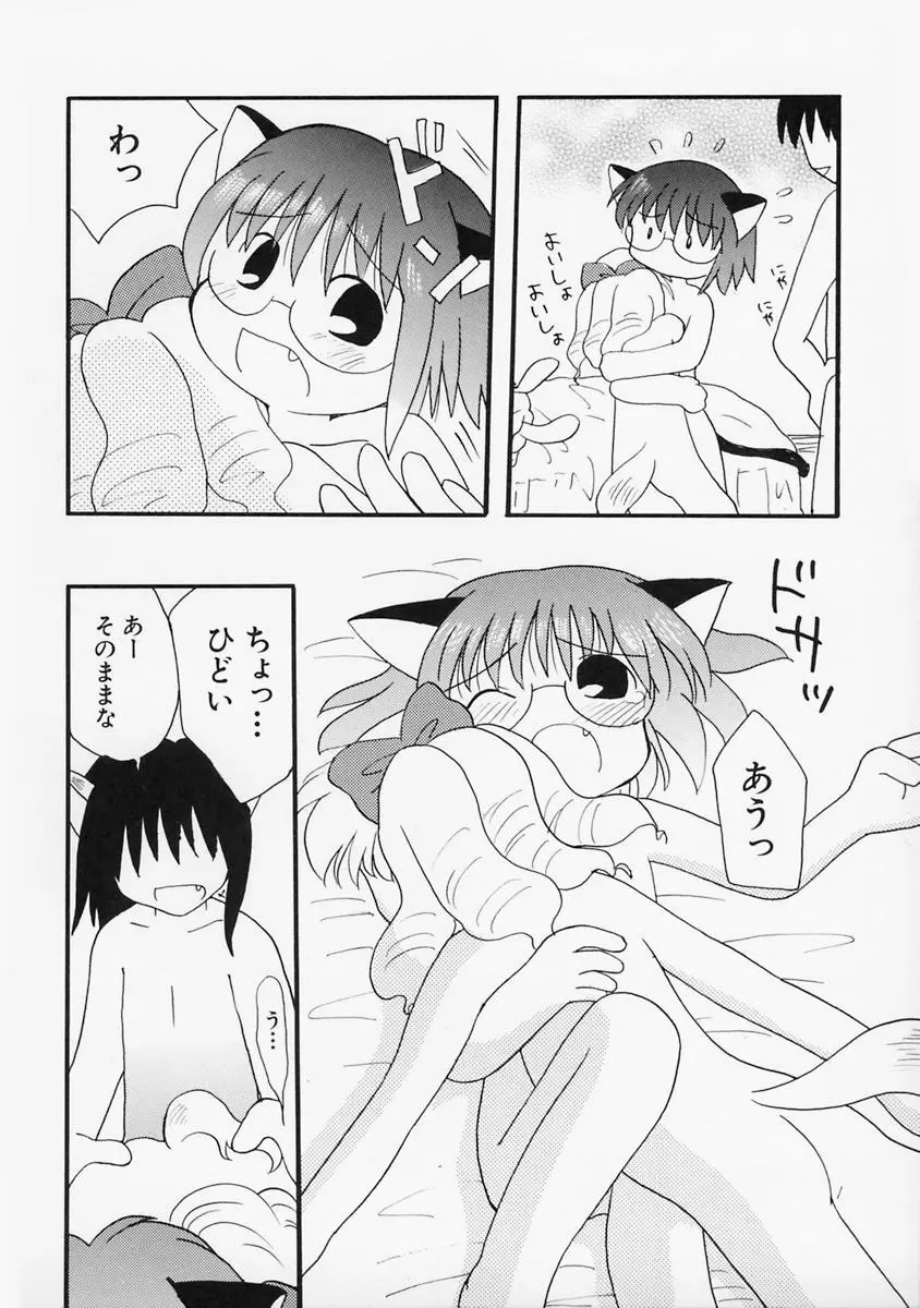 女の子の日 Page.74