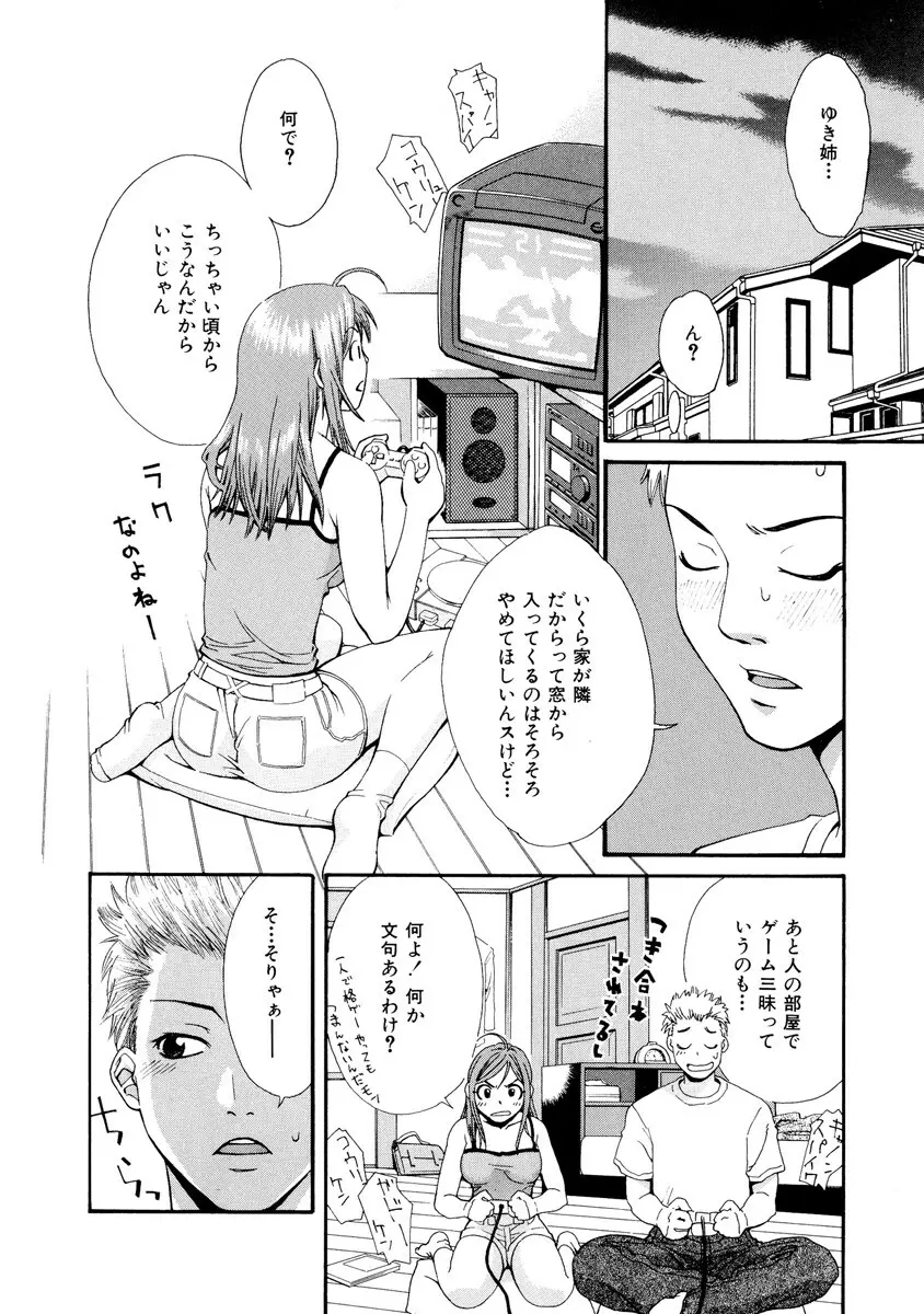 ガールズ ゴー ハッピー！ Page.119